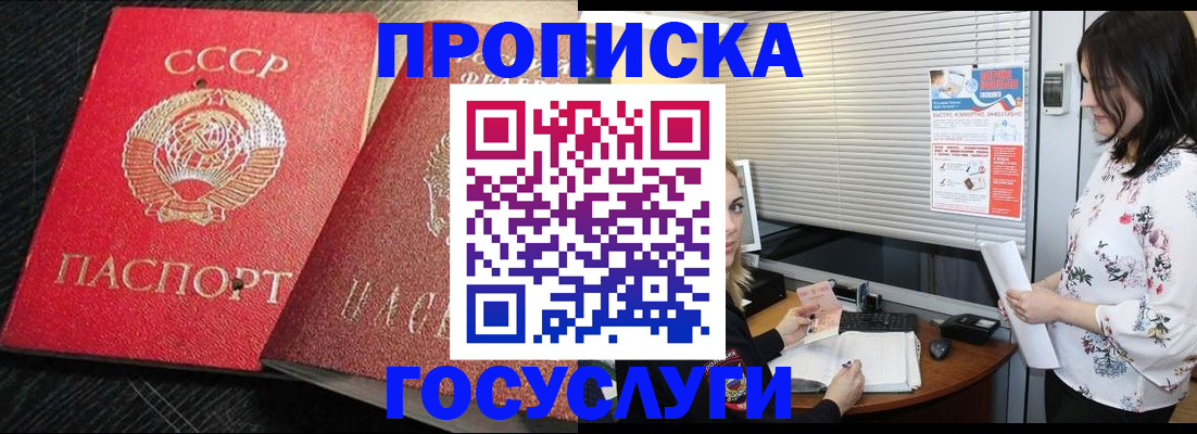 прописка иностранных граждан в Балее