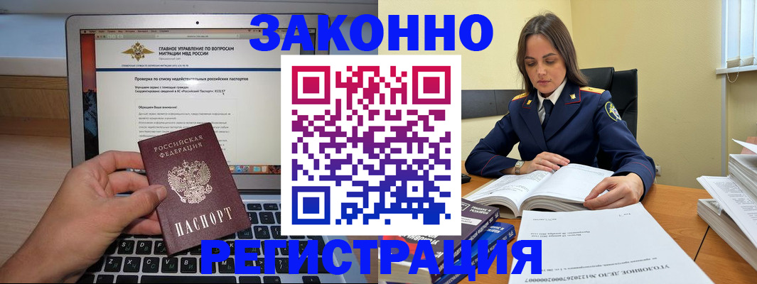 прописка гарантия в Балее