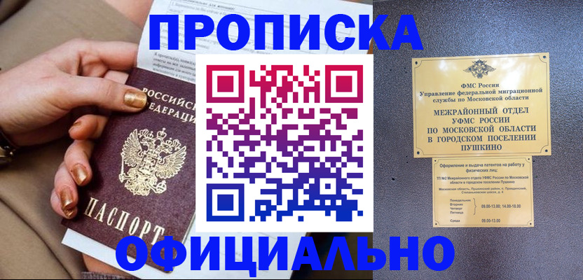 регистрация для дет. сада в Балее