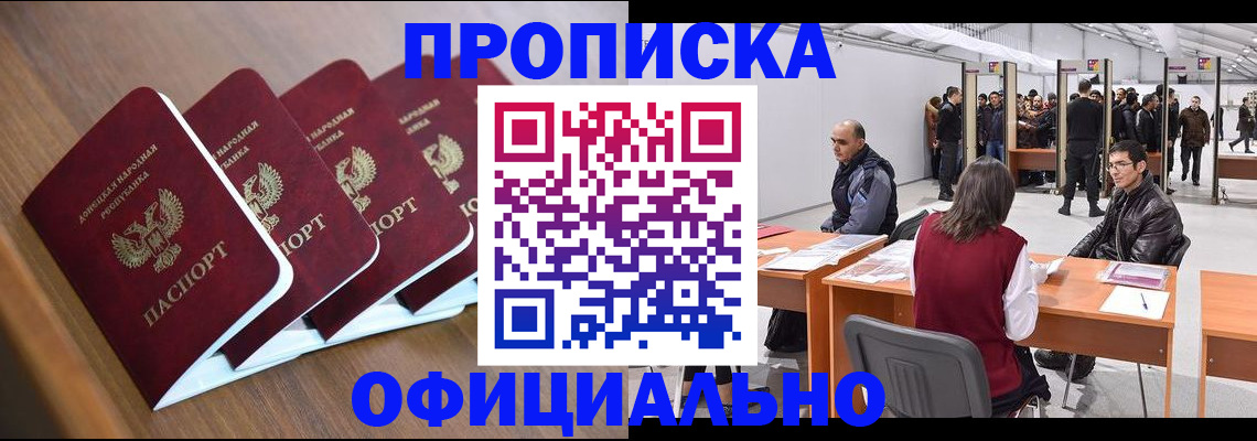 временная регистрация адрес в Балее