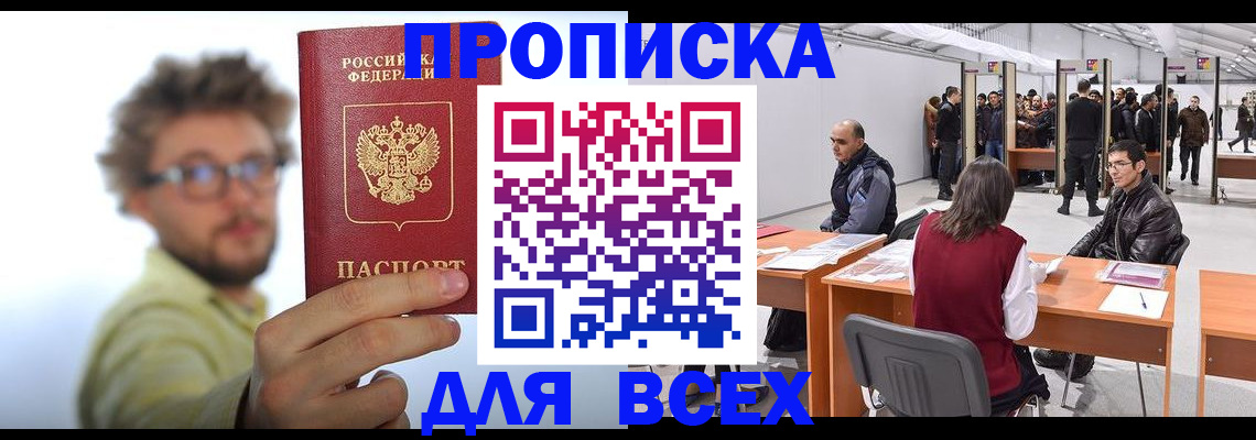 регистрация для дет. сада в Балее